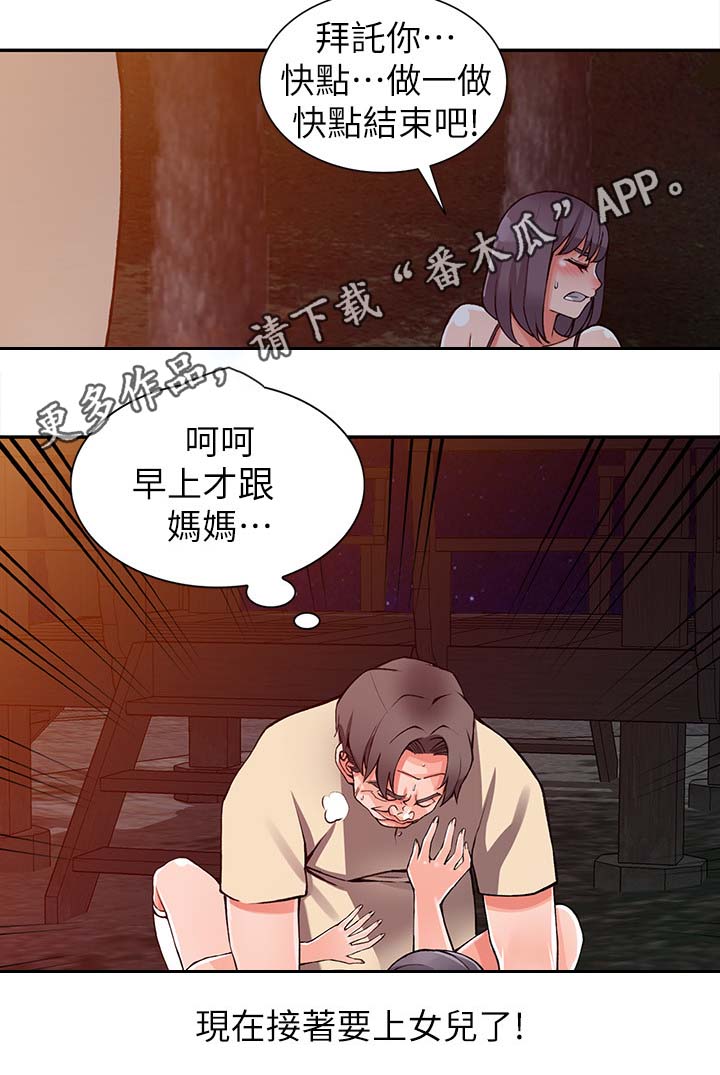 第26章：真是鬼灵精1