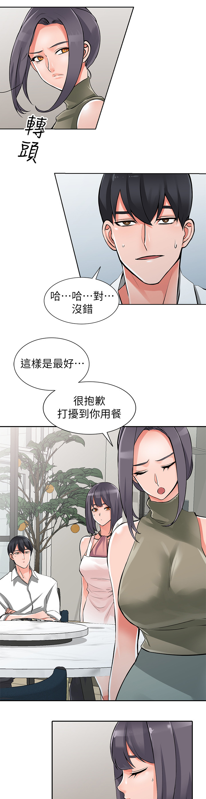 第42章：上钩6