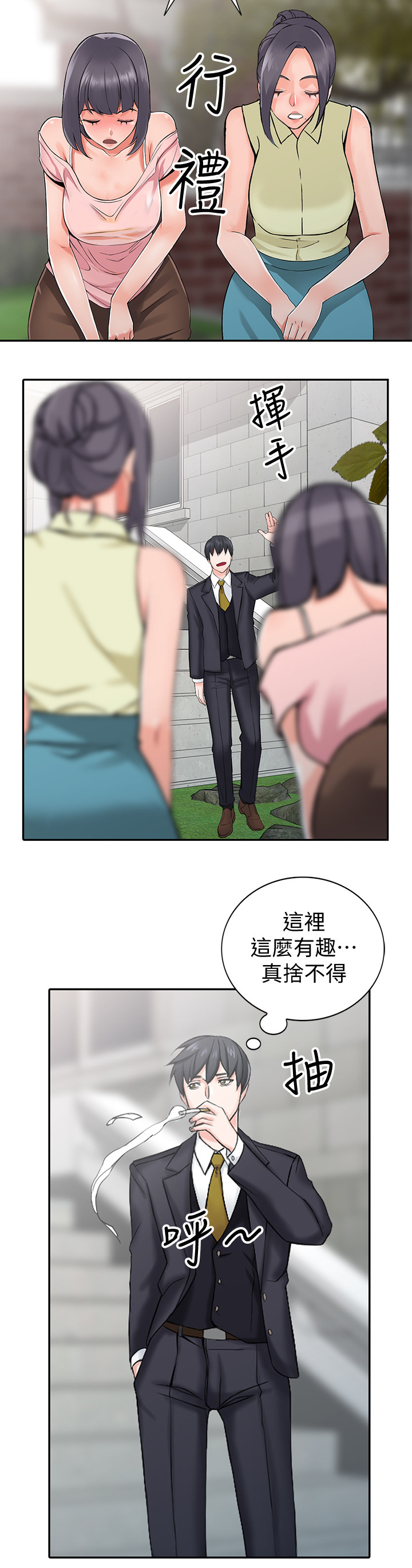 第46章：一路顺风(完结)16