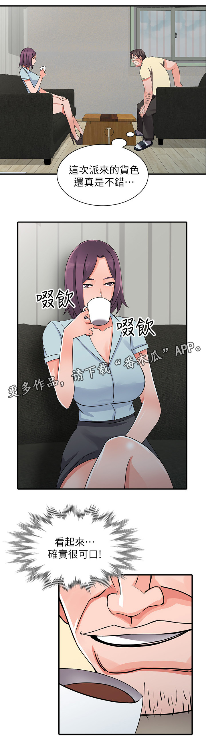 第31章：广播室14