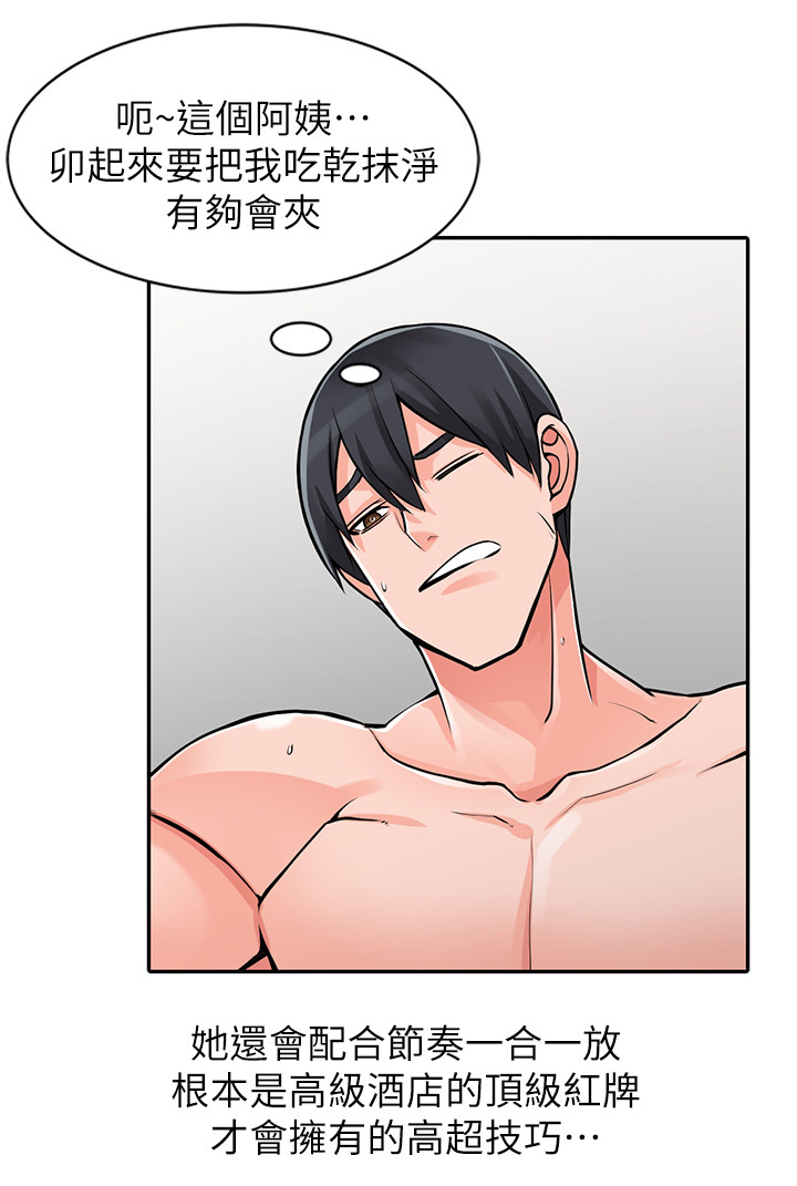 第34章：原石1