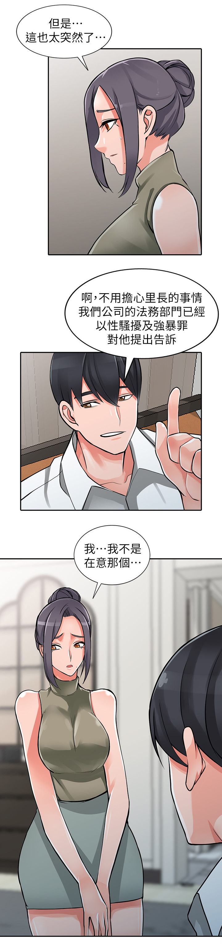 第45章：到手9