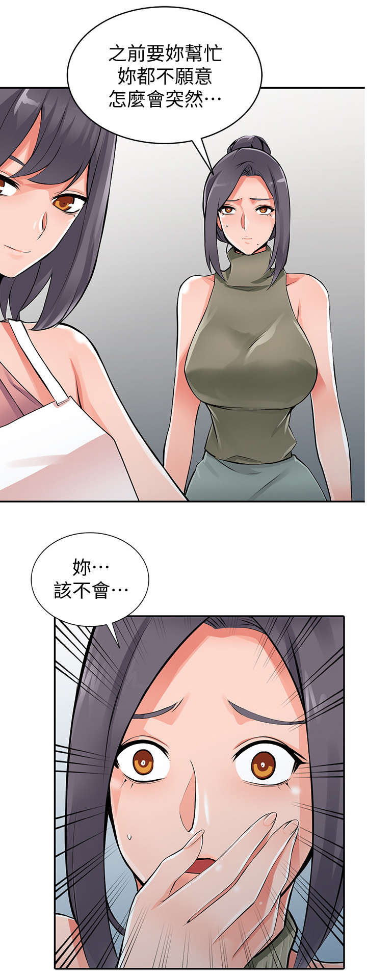 第42章：上钩3