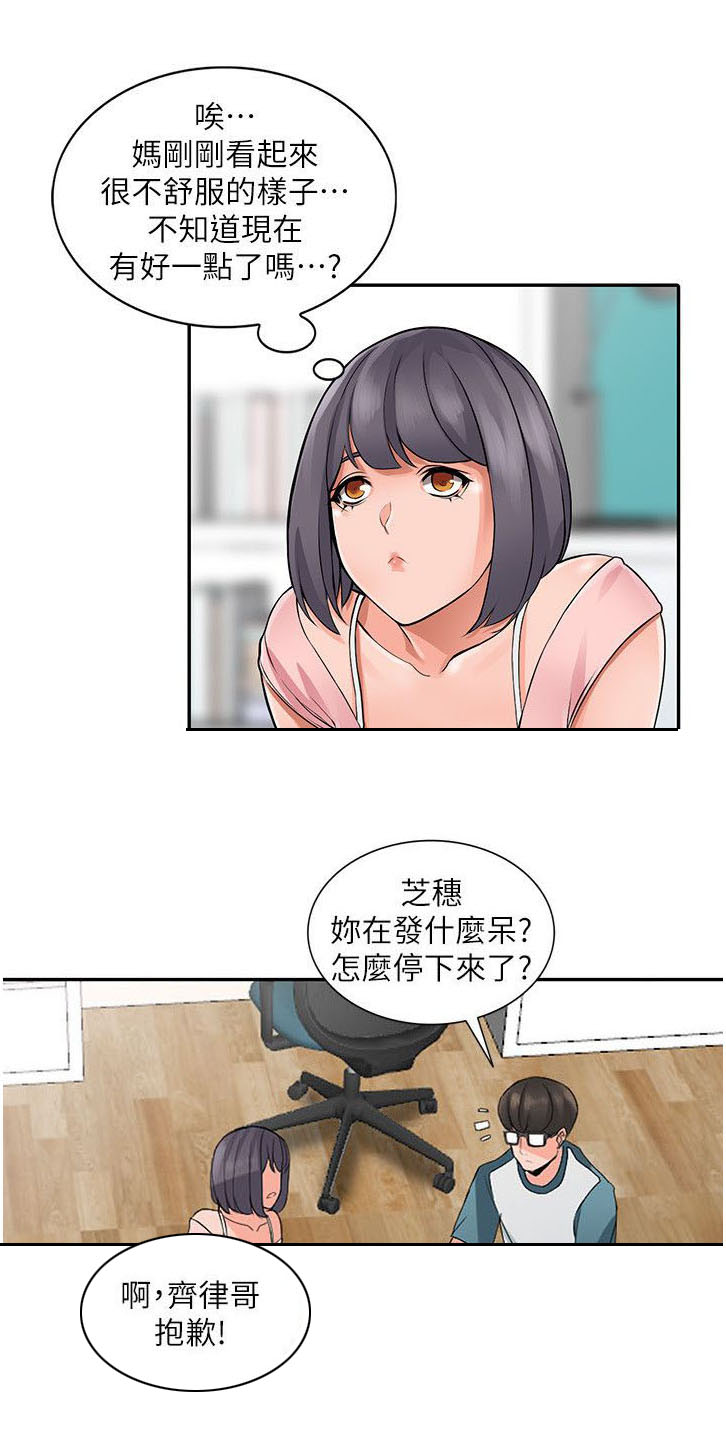 第8章：家教2