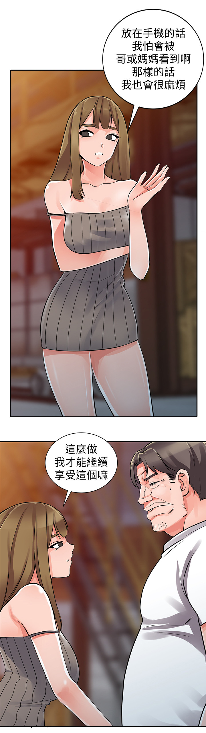 第42章：上钩10
