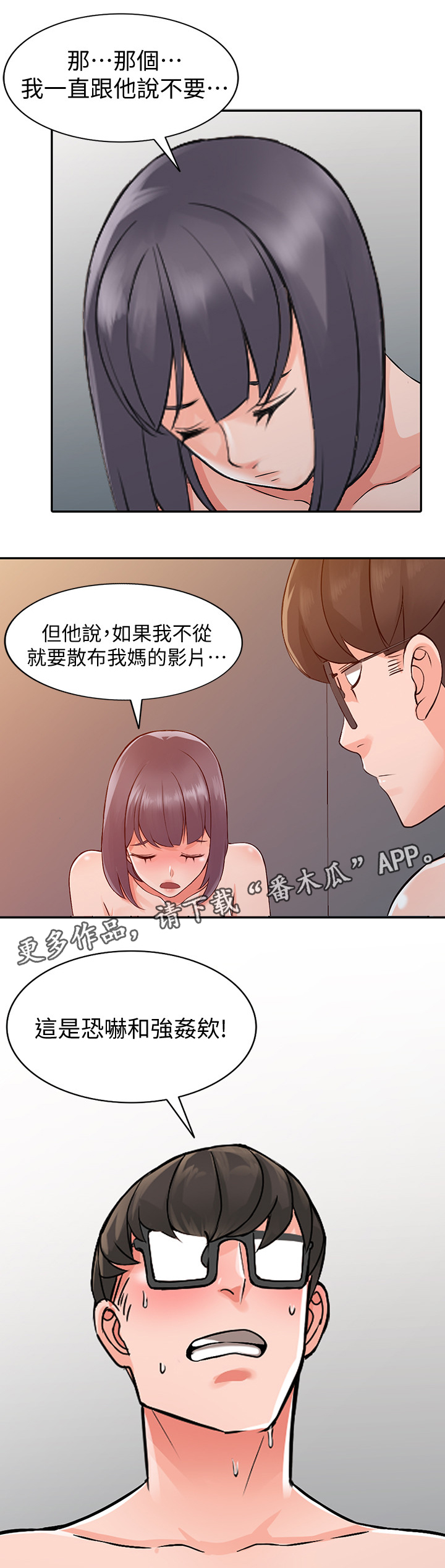 第37章：外地人13