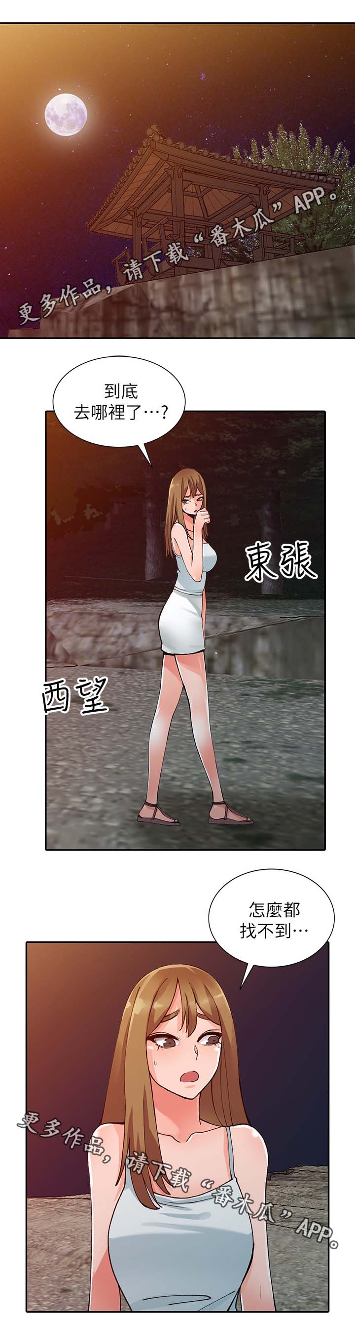 第26章：真是鬼灵精4