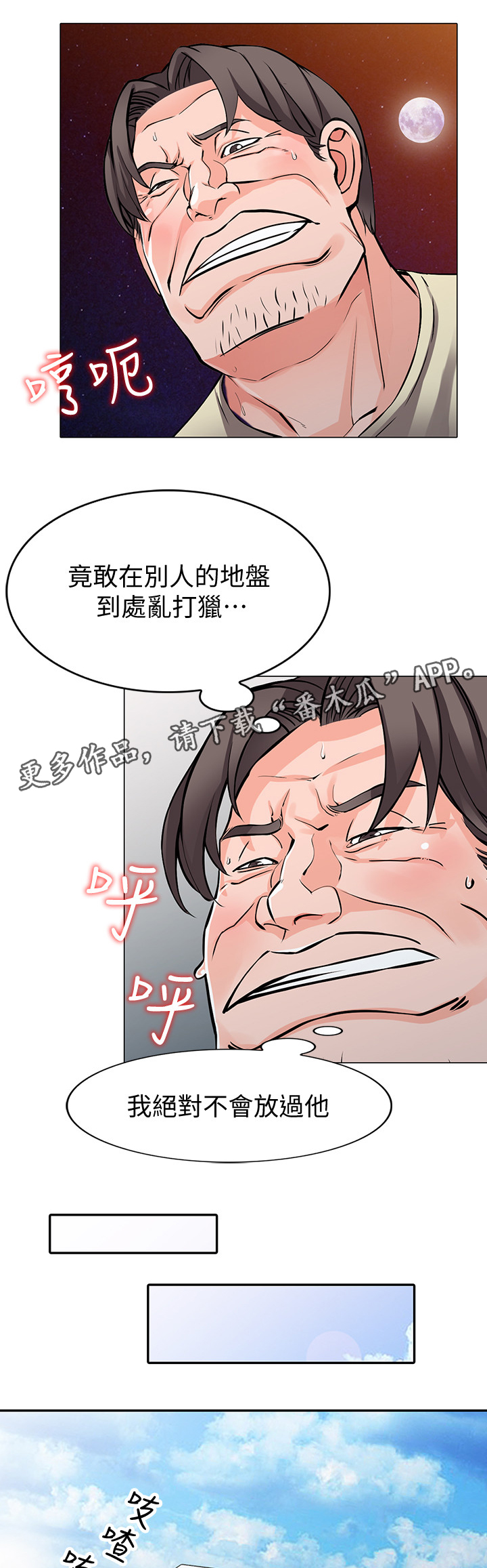 第38章：告密13