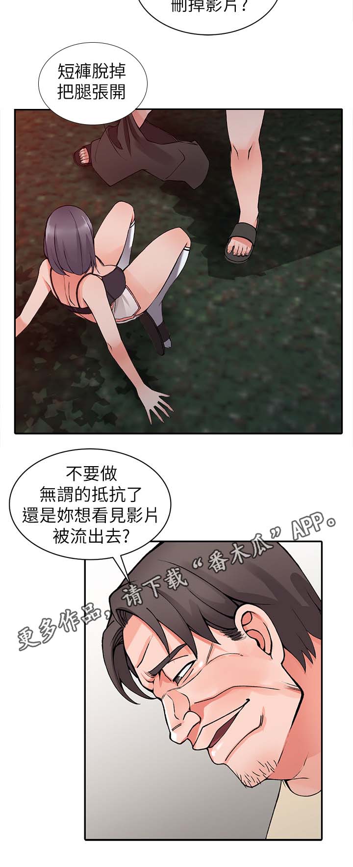 第25章：无畏的抵抗13