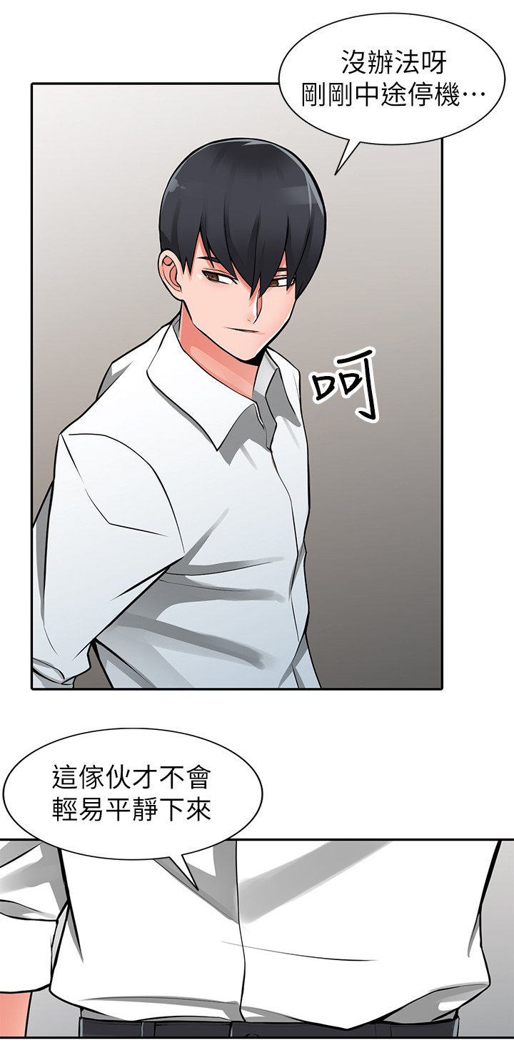 第41章：安抚7