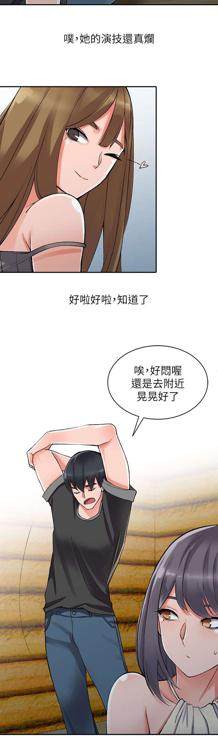 第21章：偷窥2