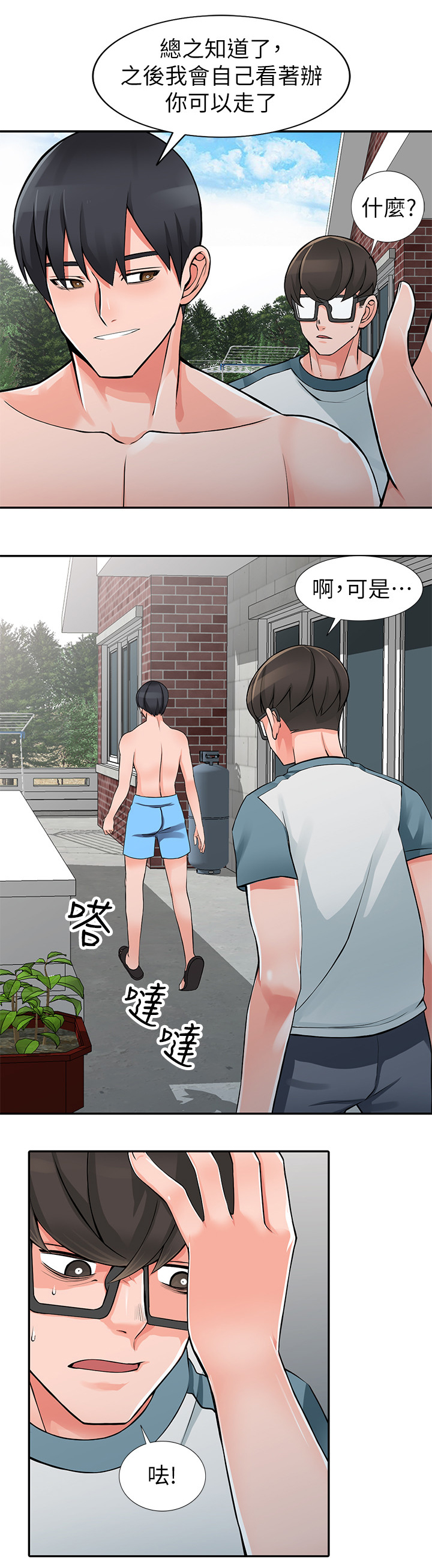 第39章：开会2