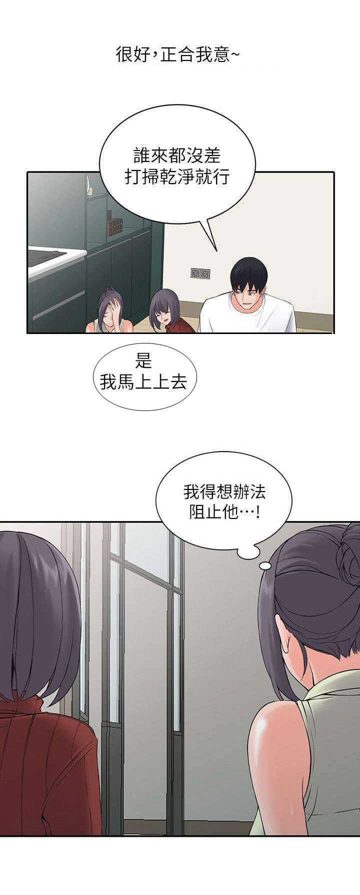第6章：计划5