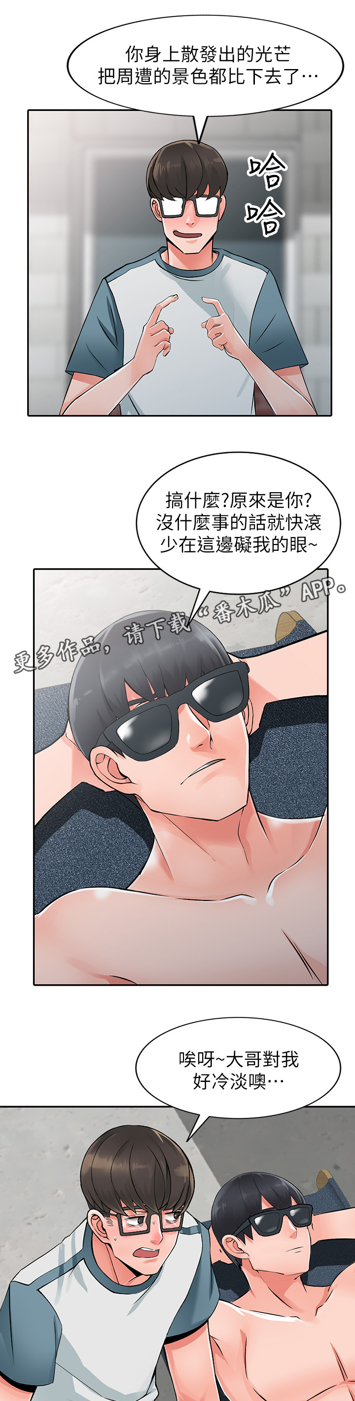 第38章：告密16