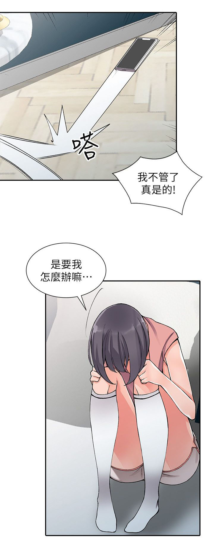 第24章：胁迫7