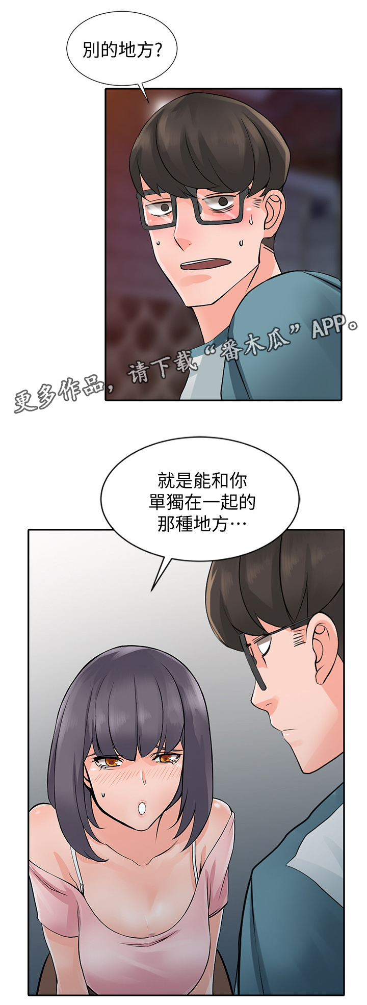 第34章：原石14