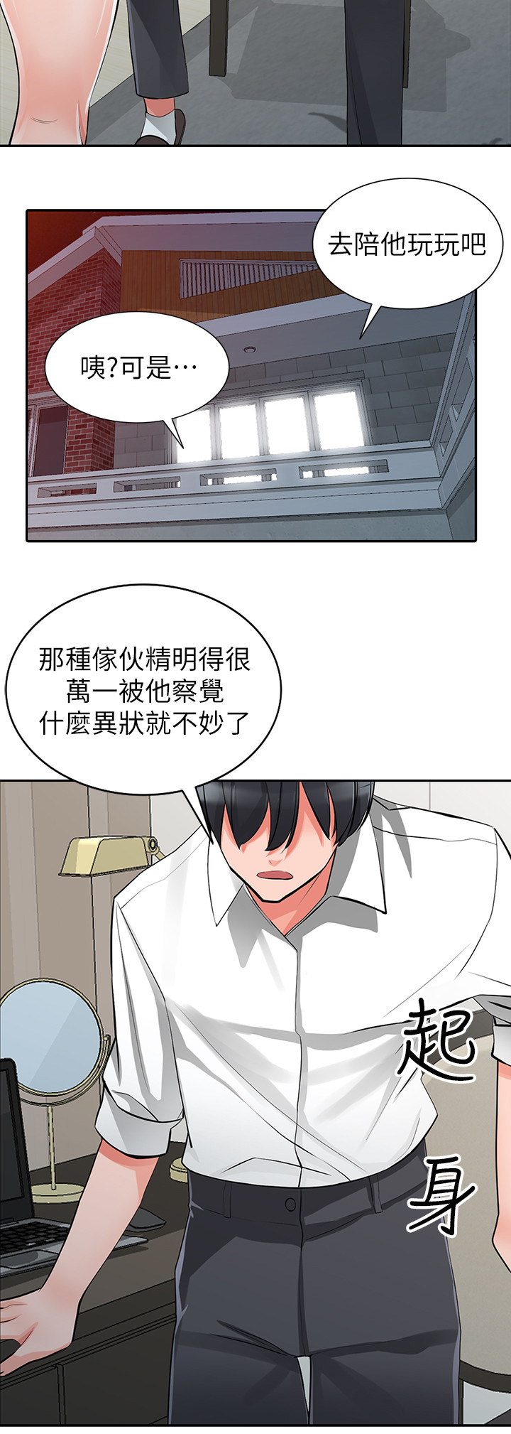 第43章：拖延时间9