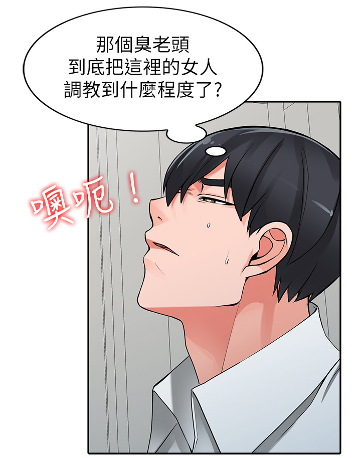 第40章：将计就计3