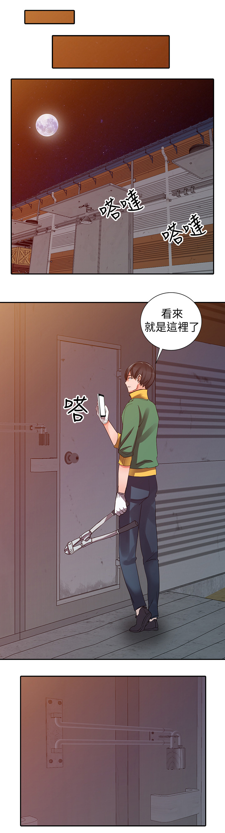 第45章：到手0