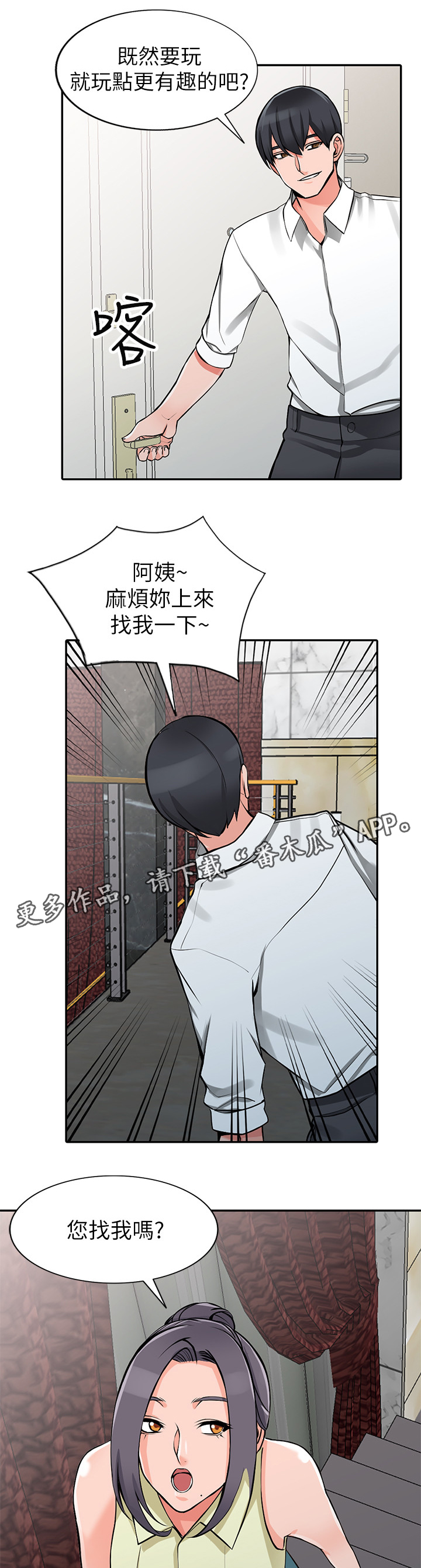 第36章：更刺激7