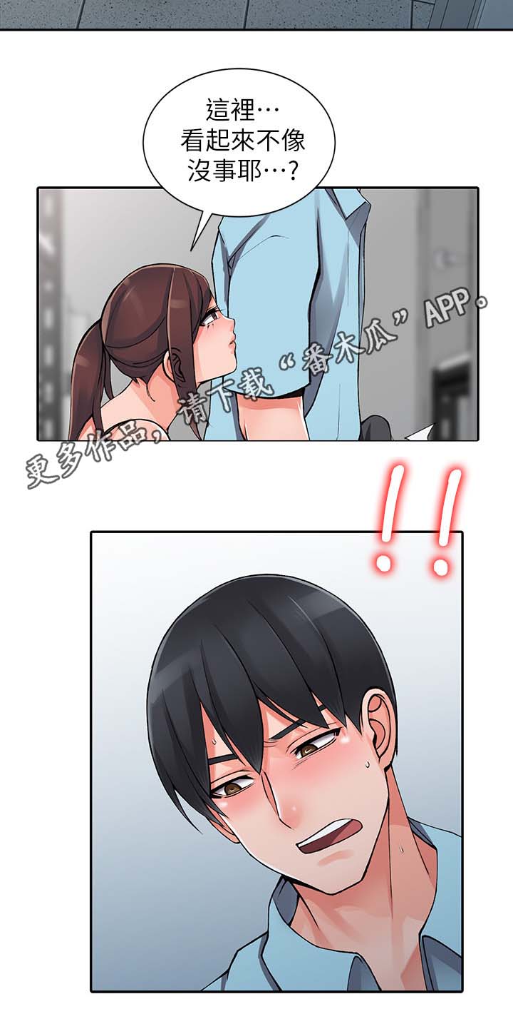 第29章：不用客气2