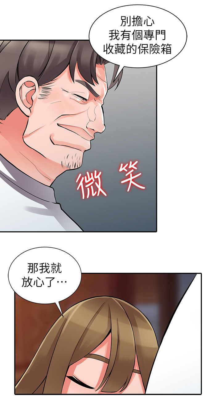 第43章：拖延时间1