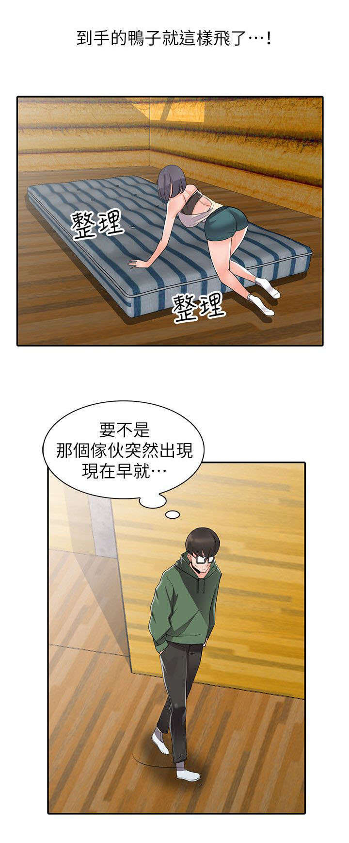 第16章：邪念7