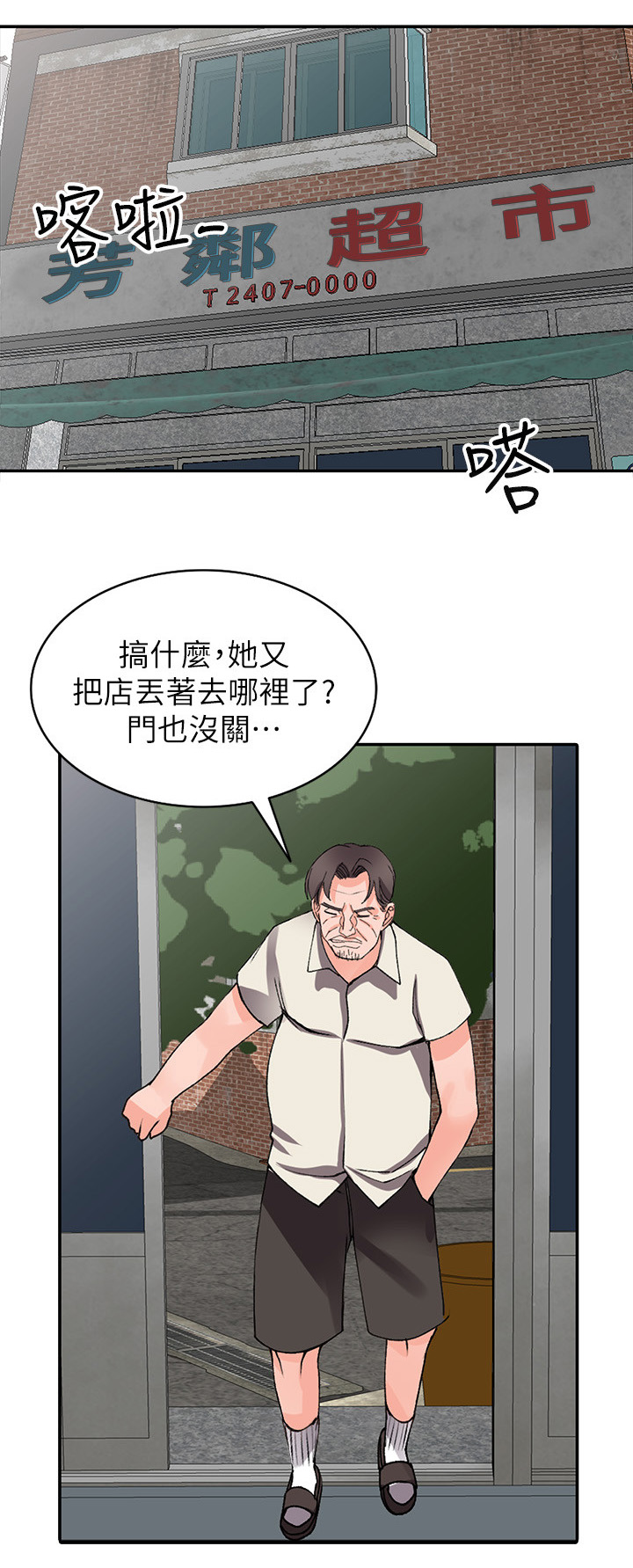 第30章：意外撞见5