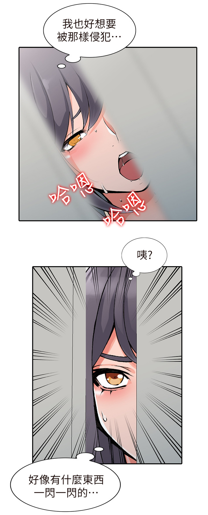 第40章：将计就计13