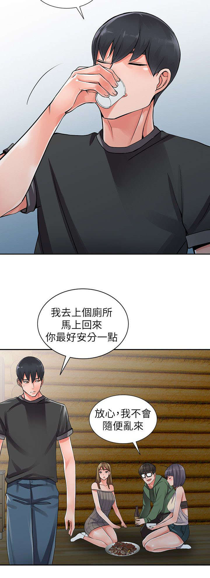 第14章：露营9