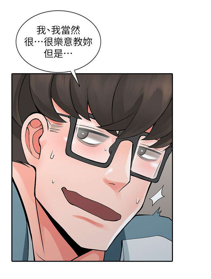 第11章：发现奸情5