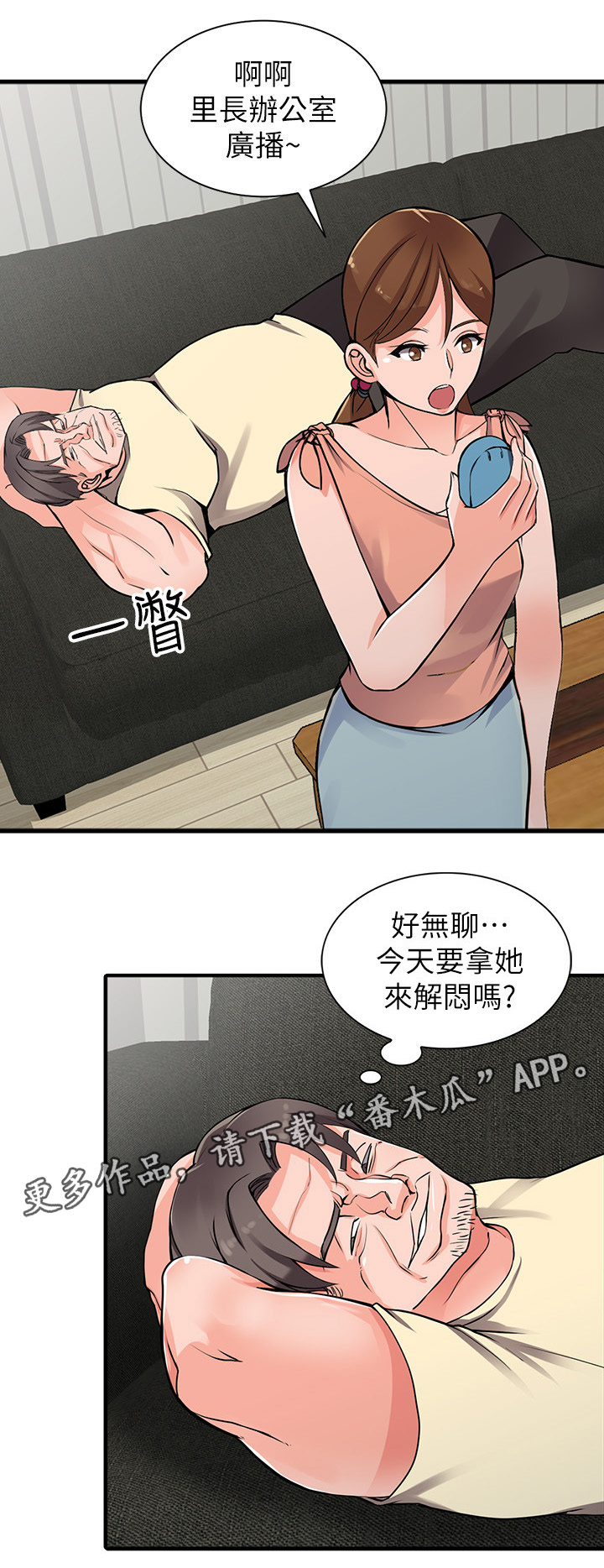 第31章：广播室1