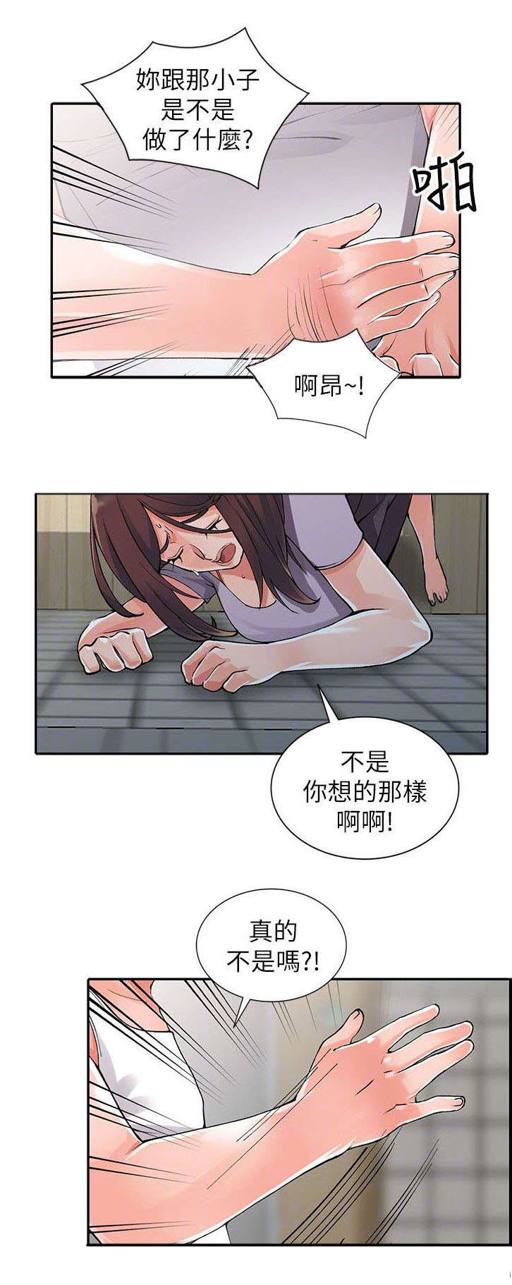 第20章：教训5