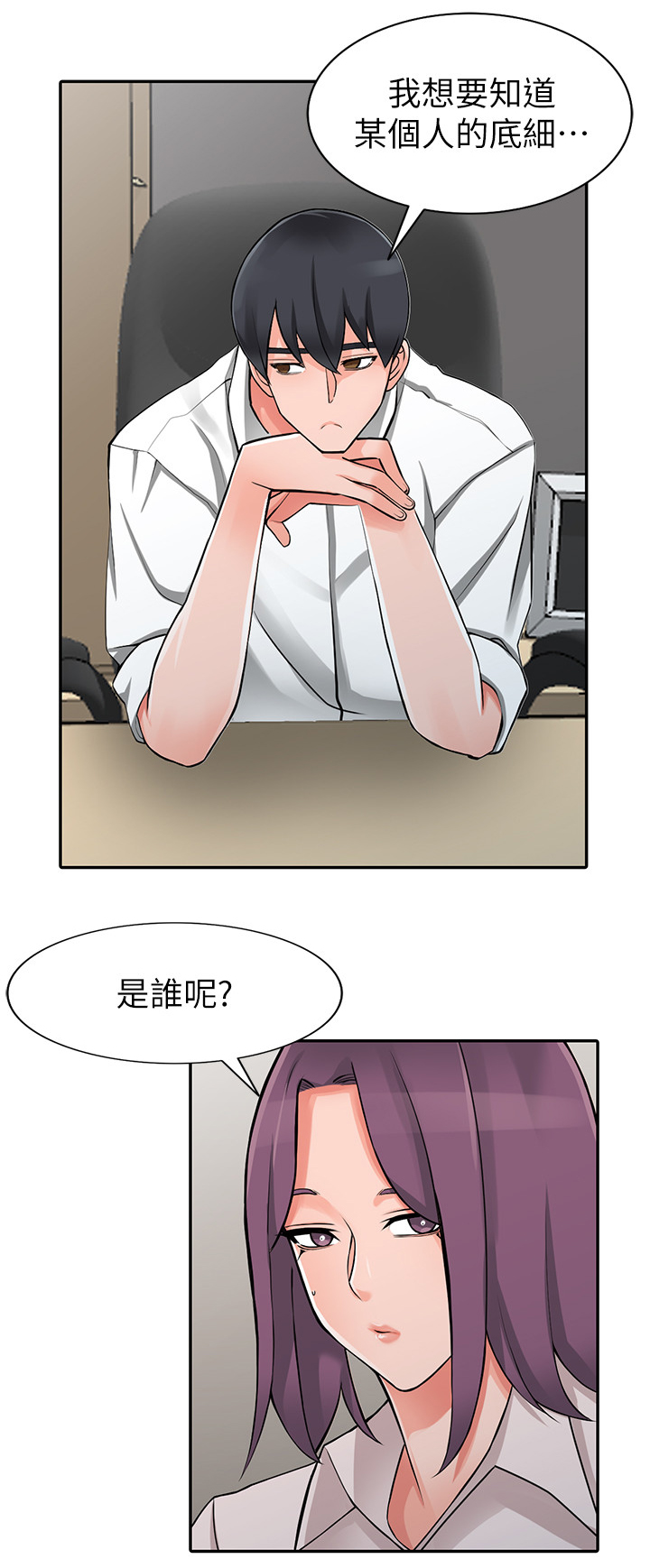 第39章：开会4