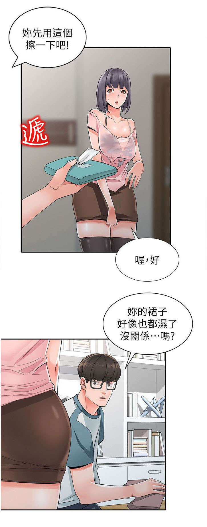 第10章：偷窥3