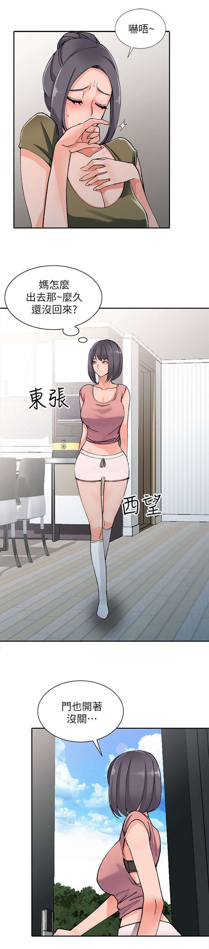 第22章：声音13