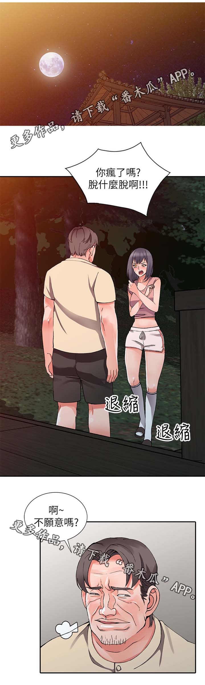 第25章：无畏的抵抗0