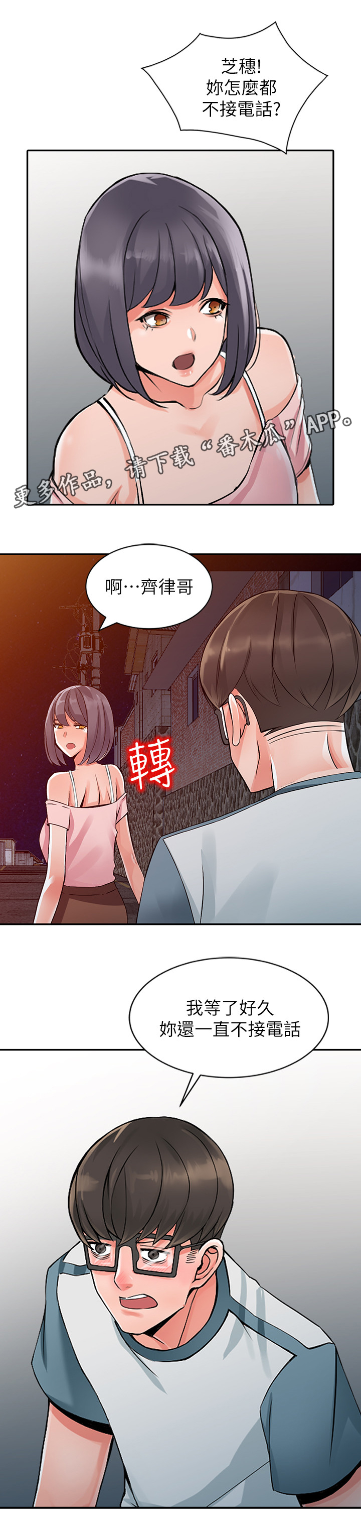 第34章：原石12