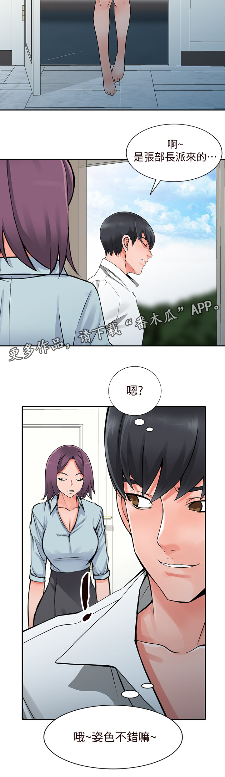 第35章：主动出击14