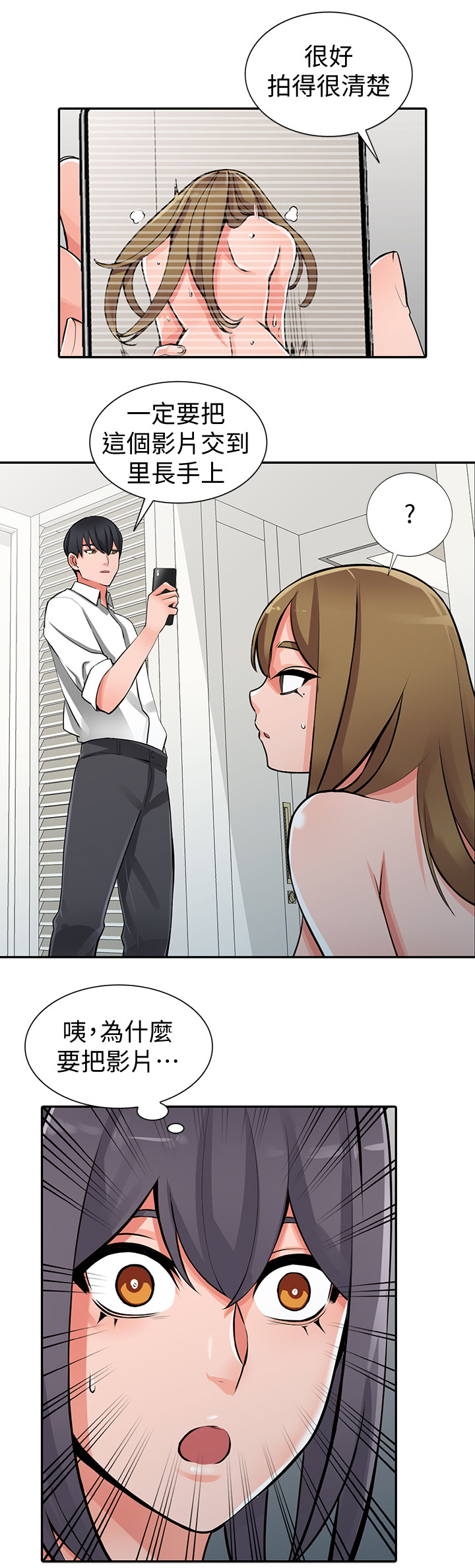 第41章：安抚1