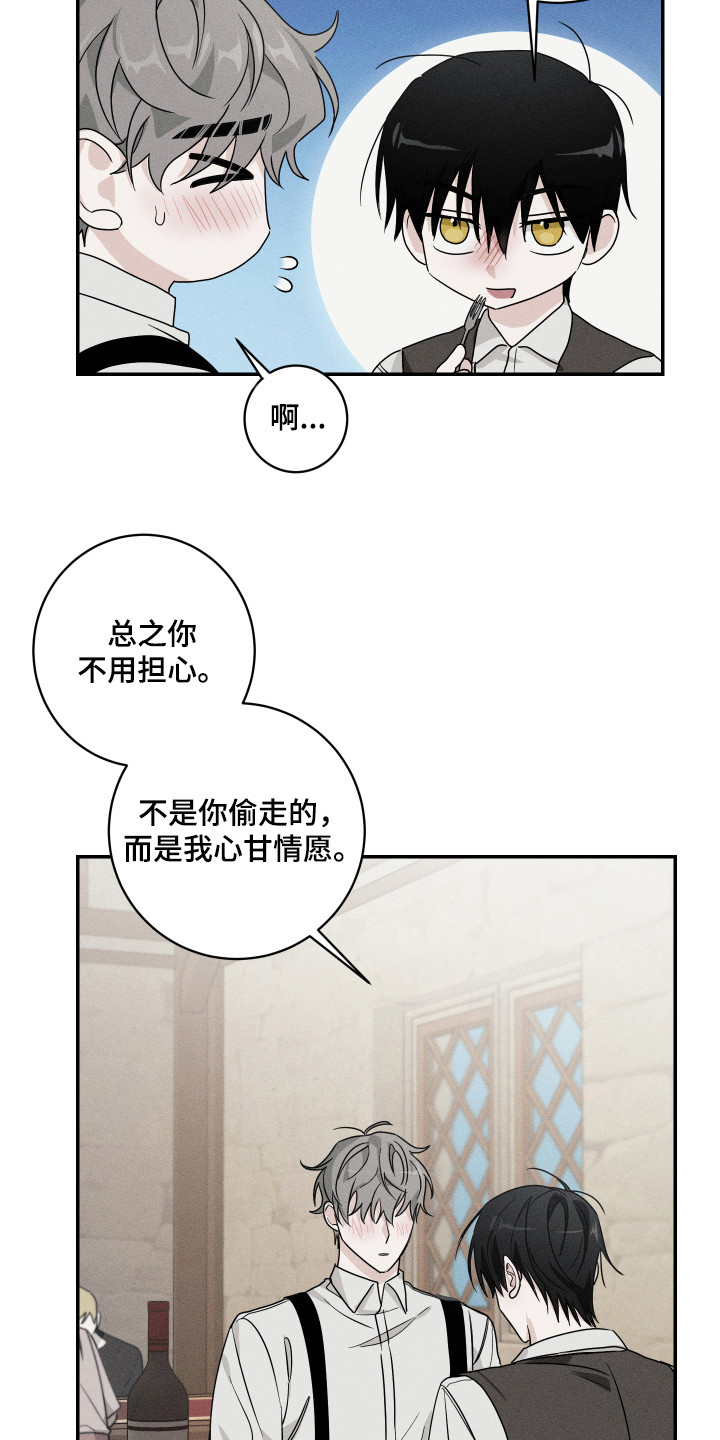 第13章：真实想法15