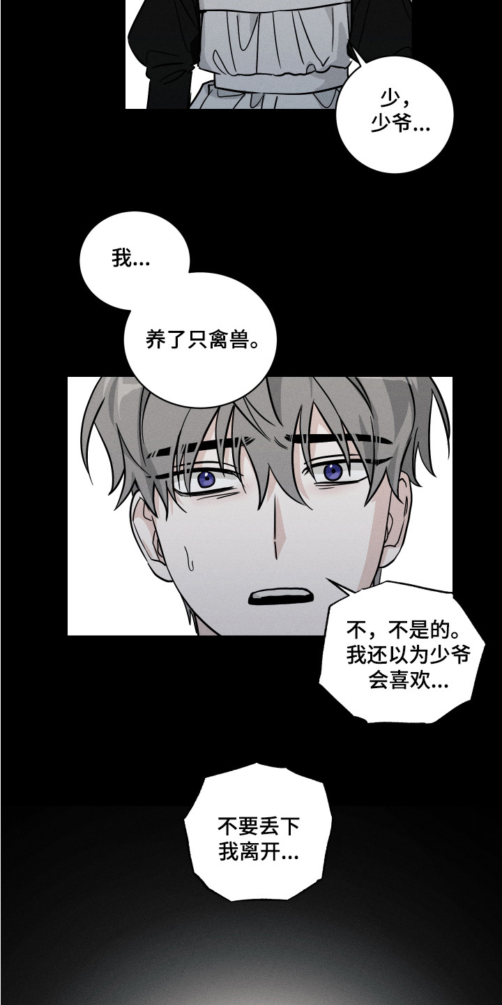 第9章：求饶12
