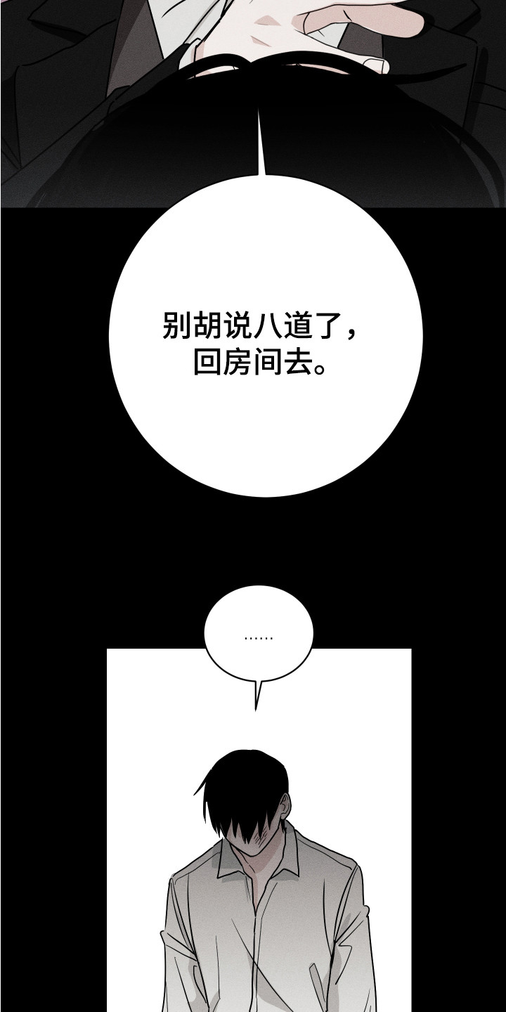 第4章：被逼无奈22