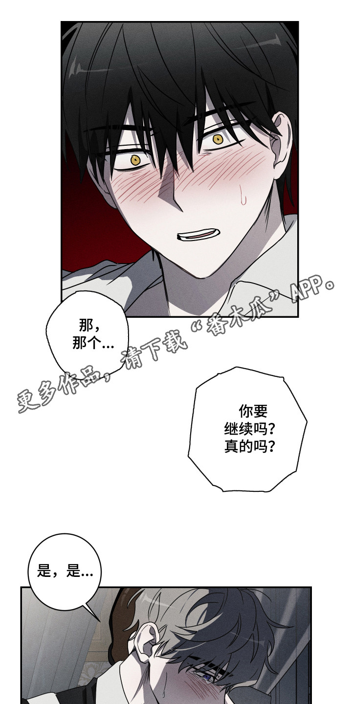 第6章：我行我素10