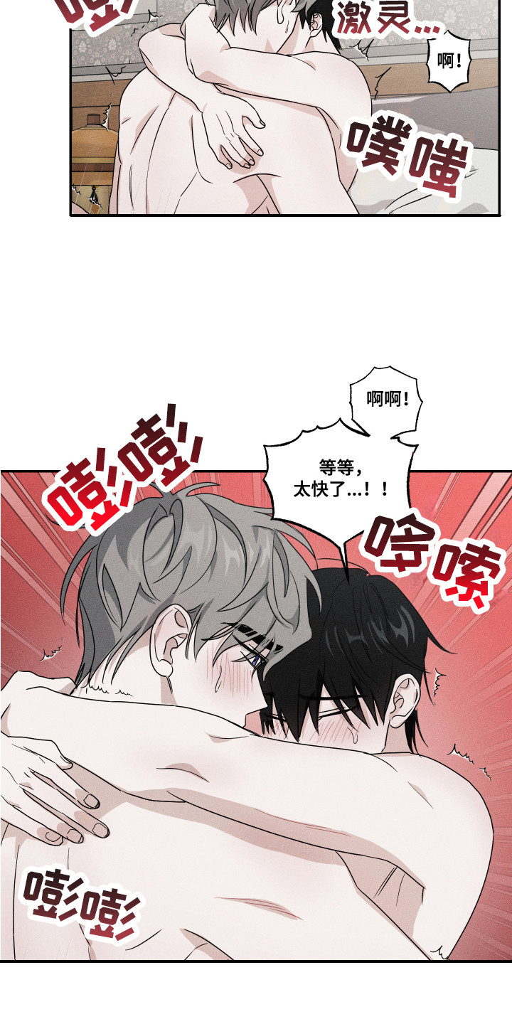 第14章：永远在一起（完结）10