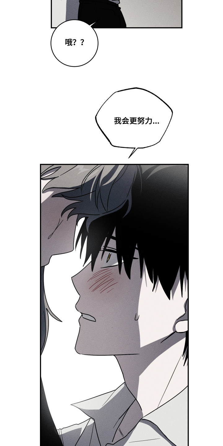 第5章：女仆装9