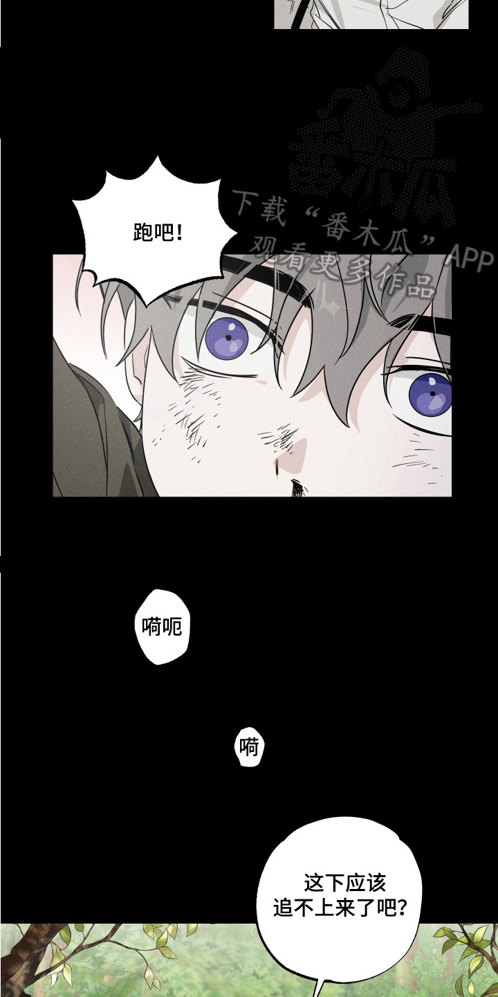 第8章：善良对待1