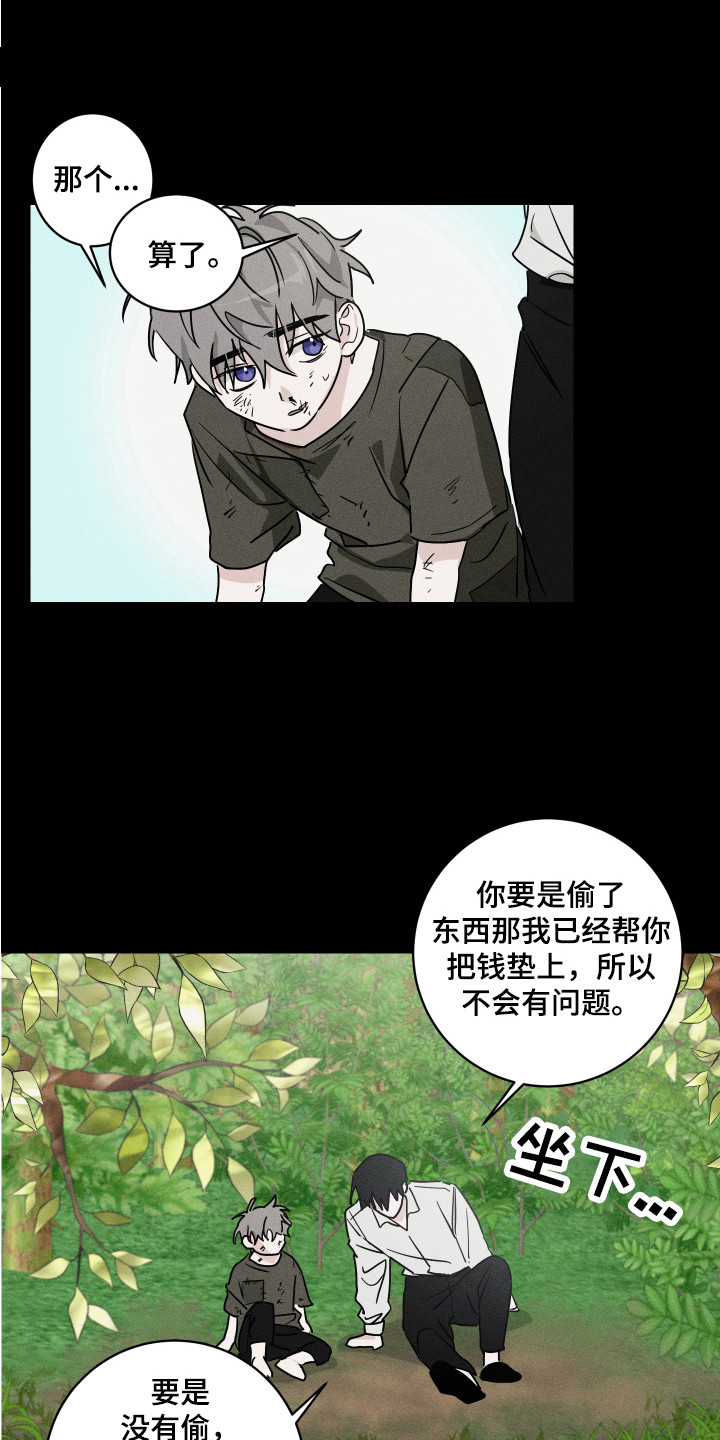 第8章：善良对待3