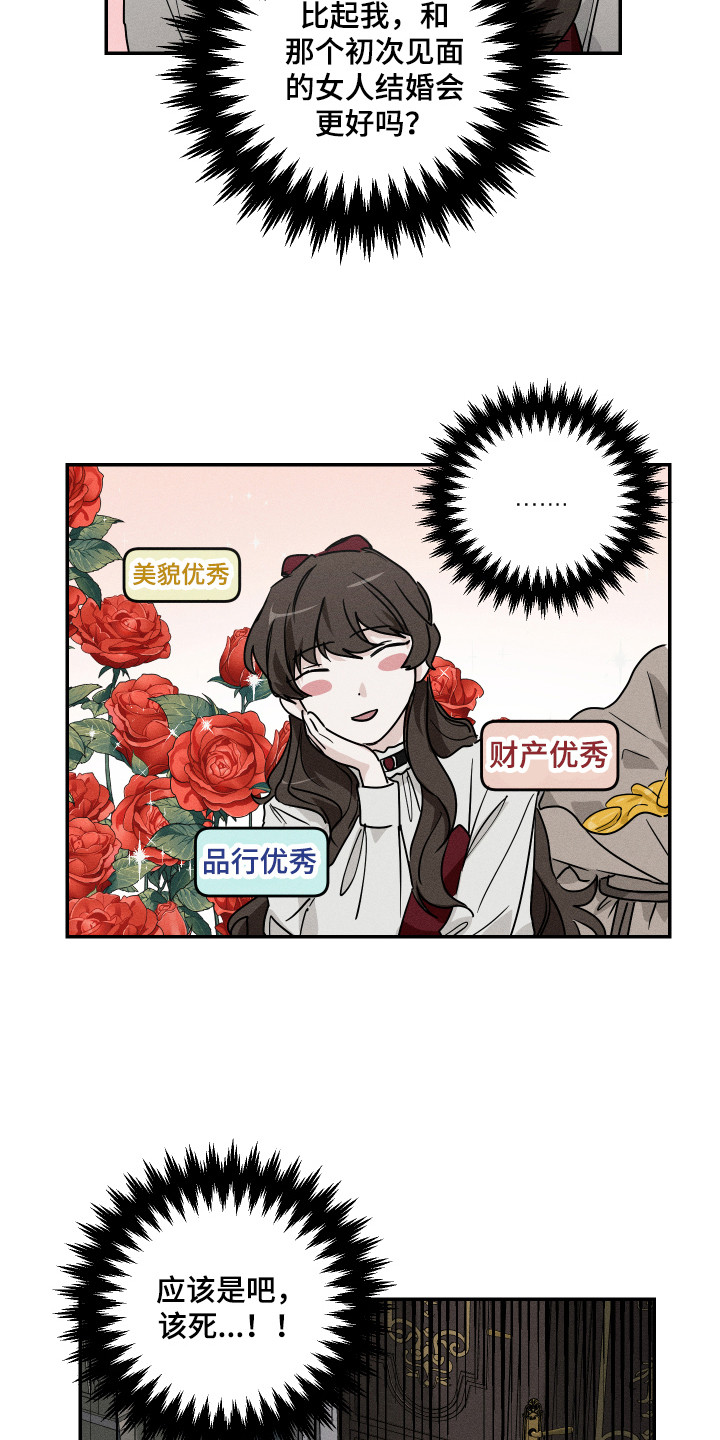 第3章：相亲17