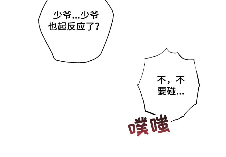 第6章：我行我素17